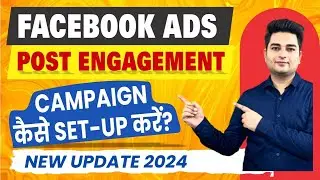 🔥🚀Facebook Post Engagement Campaign कैसे Set-up करें? 2024 | Facebook Ads Engagement Campaign