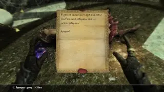Skyrim Легендарный #34 Платина ?