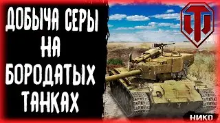 Мир танков Копаю серу на - T26E4 SuperPershing + T34  🖖😜🖖