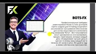 Краткая презентация Fx Trading corporation