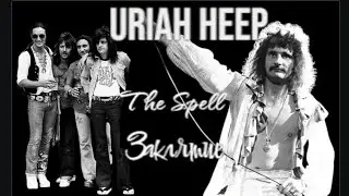 Uriah Heep - The Spell