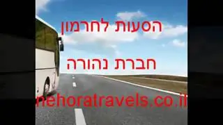 החרמון - טיול חוויתי