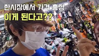 다낭 한시장에서 크록스 구매하기 - 베트남 다낭 여행 (1)