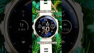 Как настроить ЧАСЫ GARMIN: уведомления на Fenix 8, 7, 6, Epix Pro, Epix Pro Gen 2