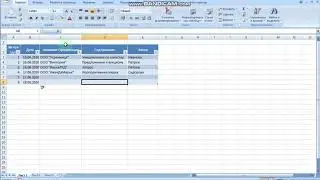 Smart Table MS Excel: this tool will help to maintain long tables easier.