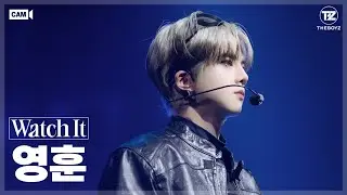 [TBZ CAM] 더보이즈 영훈 'WATCH IT' Vertical Cam @[PHANTASY] Pt.2 Sixth Sense COMEBACK SHOWCASE