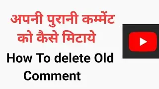 How to delete your old YouTube comments