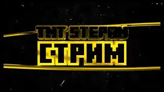 СТРИМ ПО МИНИ ИГРАМ