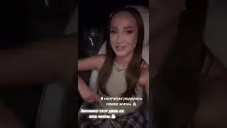 Ольга Бузова - МАША РОДИЛА