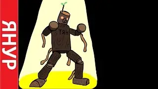 YANUR - Golem