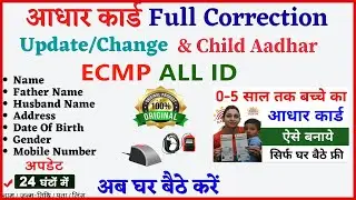 Aadhaar UCL Bypass ID | Aadhar bypass ID kaise Le | Aadhaar Card Name & DOB Update Aadhar ECMP ID