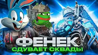 ФЕНЕК НАСТОЯЩАЯ МЕТА В CALL OF DUTY MOBILE  | tiny toon codm