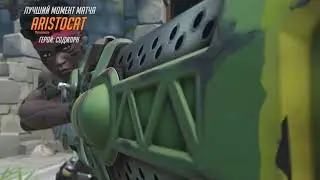 Overwatch 2 Soj POTG#1 OW2