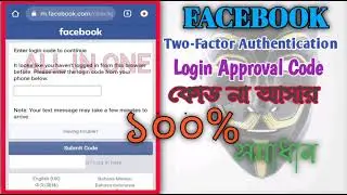 Facebook Two-Factor Authentication Code not received problem (100%) solved