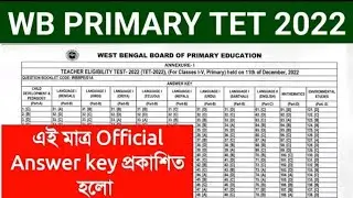 WB TET 2022 Official Answer Key।Primary TET 2022 Official answer key published।tet 2022 answer key