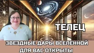 ТЕЛЕЦ Лунное и Солнечное затмения 18.9 и 2.10 Звёздный дар: Что преподнесет Вселенная в этот период?