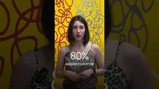 Как справиться с выгоранием? #маркетолог #аналитика