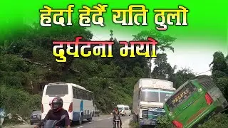 प्रदेशी नरोला हेर्नुस हाम्रो नेपाल सुन्दरताले भरिपुर्ण छ प्रदेशीलाई नेपालको सम्झना मेटाउने भिडियो