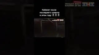 В конце года у всех в кабинете заброшенный коровник 🥲 #мастерманикюра #маникюр #ногти