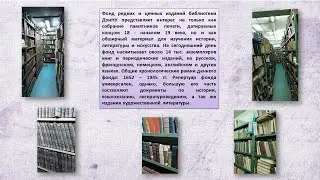 Из фонда редких и ценных изданий НБ ДонГУ. Часть 1.