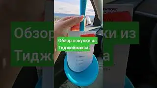 Это я ничего не собиралась покупать,только шорты