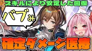 【アークナイツ】ついに2つ目の昇格！敵を倒してみんなを癒す医療アーミヤの性能紹介！【Arknights / 明日方舟 / VOICEROID実況 / Q.ken】
