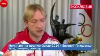Смешно!!! Переводчик (Евгений Плющенко)