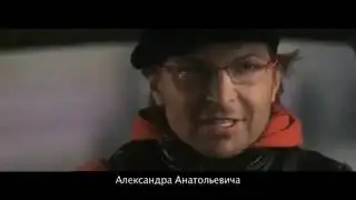«Третье желание» (2009) - трейлер - Александр Анатольевич в главной роли