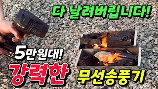 가성비 끝판왕 ! 무선송풍기 찾으신다면 콜튼 허리케인 송풍기 대박입니다
