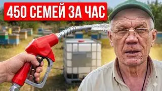Подкормка пчел сиропом Механизация на пасеке