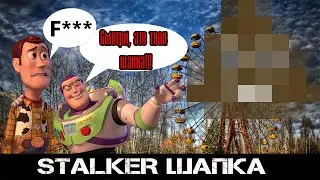 Создание шапки в стиле S.T.A.L.K.E.R. для подписчика