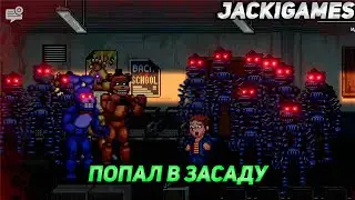 ПРОНИК В КОМНАТУ ОХРАНЫ И ПОЖАЛЕЛ ● Five Nights at Freddys Into the Pit