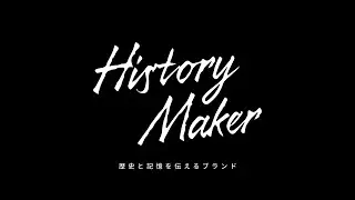 Introduction of Our Service 【History Maker】