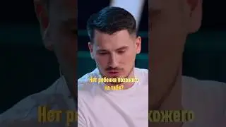 Дед инсайд 😅 