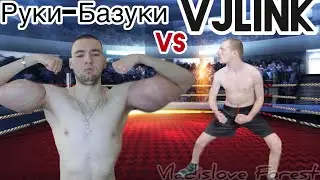 Vjlink против Руки-базуки