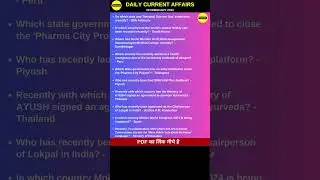 Download Current Affairs In Hindi PDF 29 February 2024