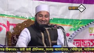 qq ss media.Maulana Saidul islam boshiri.