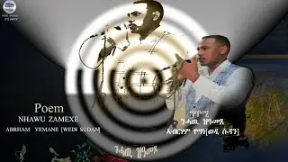 ||Tomi Studio||Nhawu Zamexe||New Eritrean Poem Abrham Yemane(Wedi Sudan) 2021||