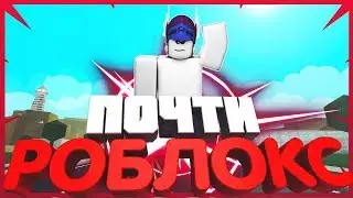 ПОЧТИ РОБЛОКС!!! ► The Puzzle Story ✪ ПЕРВЫЙ ВЗГЛЯД ✪