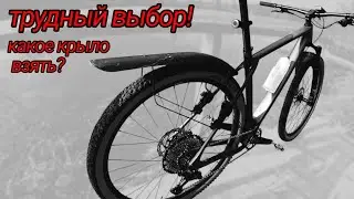 Какое крыло выбрать? Я рекомендую Topeak TetraFender!