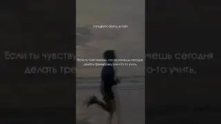 28 секунд сильнейшей мотивации. Посмотри на жизнь по другому.