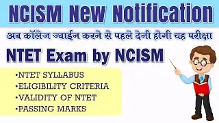 NTET 2024 Notification | NCISM Latest Notification | AIAPGET 2024 Exam | NTET for AYUSH Teachers