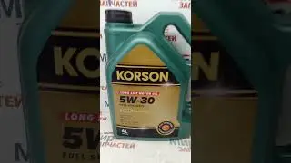 Моторное масло Korson 5W-30 Long Life