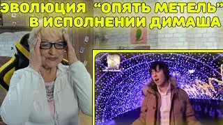 Grandma's reaction to Dimash's 