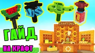 ГАЙД НА НОВОЕ СНАРЯЖЕНИЕ В GROW A GARDEN | НОВЫЕ ПОЛИВАЛКИ В ВЫРАСТИ САД