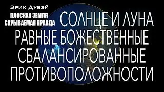 Эрик Дубэй 