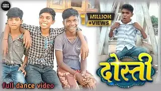 #Dosti _ || दोस्ती || Sunny Pandey superhit song 2023 (cover dance video) #new #dancevideo #bhojpuri