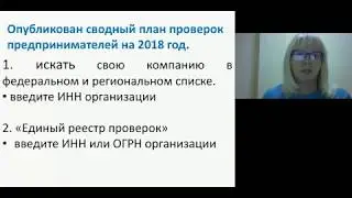 Вебинар с РАРК. Казань 13.11.18