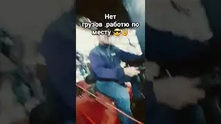 Когда две недели на ремонте 😂 #truck #automobile #volvo #дальнобой #возничий