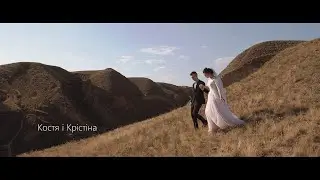 Костя і Крістіна - одне серце одна душа.